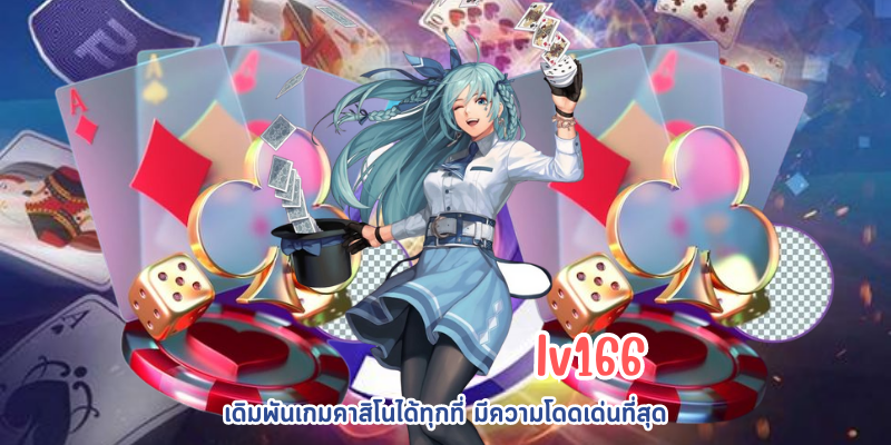 lv1﻿66