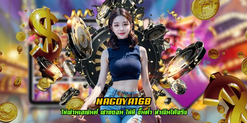 nagoya168