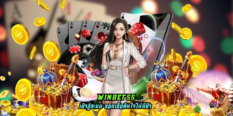 winbet55