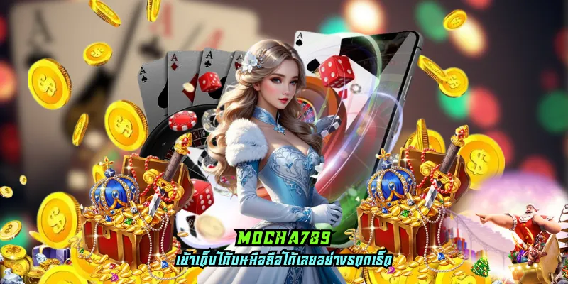 mocha789
