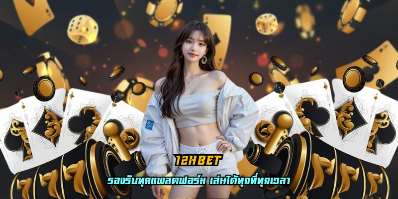 12hbet