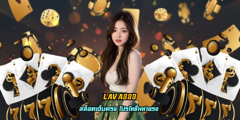 lava888